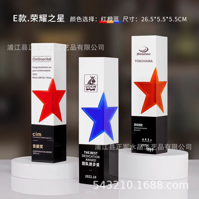 高級大気創意金属水晶トロフィー授賞記念優秀社員ビジネス年次総会試合カスタマイズ注文|undefined