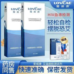Aiweikang 2 線式 HIV 検査紙血液 hiv キット迅速検査エイズ Wondfo 検査紙