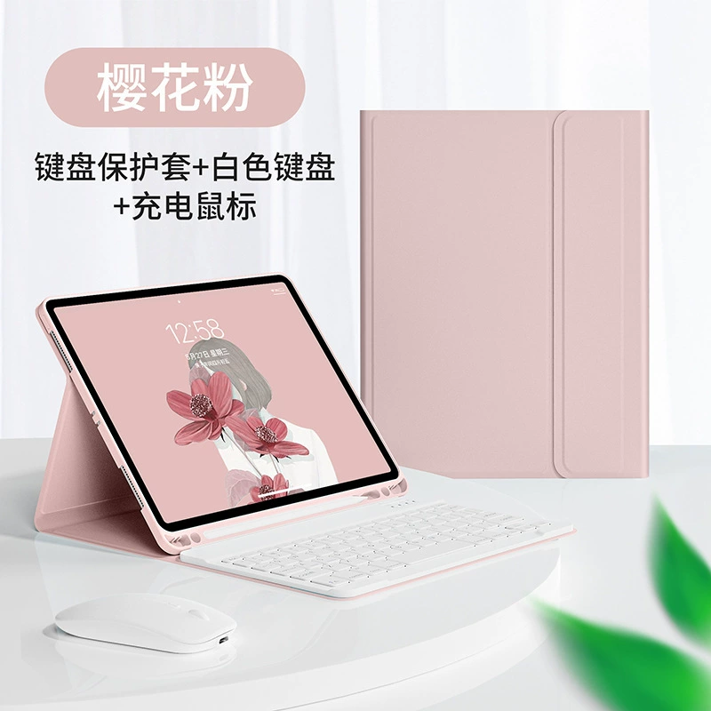 Клавиатурный чехол (совместимый с Apple) для iPad — съемная Bluetooth клавиатура + мышь, многоцветный