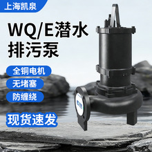 �Ϻ��PȪWQ/E��ˮ���۱ù��I��ˮ̎��ˮ��380V���Н��۱���ˮ��