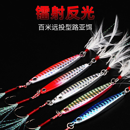 IMA luminous iron plate lure long cast iron plate lead fish freshwater sea fishing bass mandarin fish mackerel lure fake wholesale