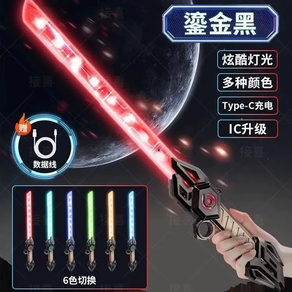 Two-way laser sword [gilt black-rechargeable version]