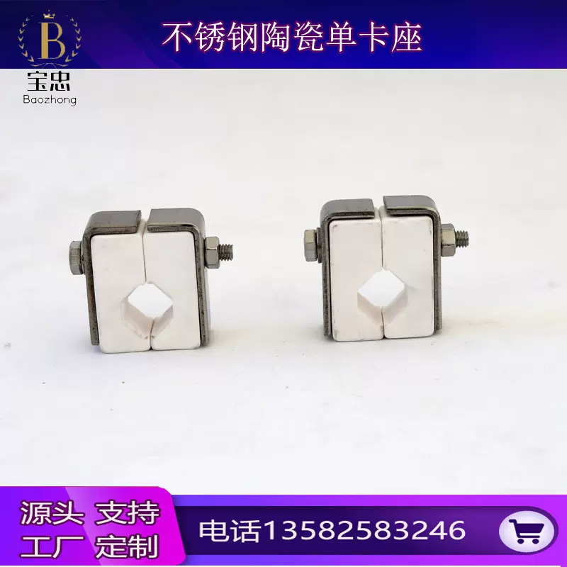 现货批发各种规格硅钼棒卡具夹具不锈钢陶瓷单卡座厂家
