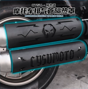 Loncin Voge CU525 egzoz borusu istilik qalxanı, yanma əleyhinə örtük, CU250