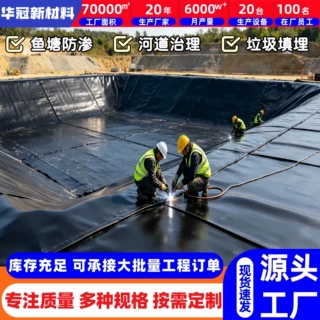 hdpe土工膜堆浸池尾矿库抗暴晒抗撕拉垃圾填埋场沼液池黑色土工膜