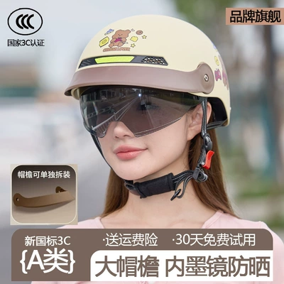 3C certified electric motorcycle helmet for Motosiklet kaskı (dəbilqə) - beige-built-in-short-sunglassesremovable-large-brim-universal-specifications-adult-55-60cm