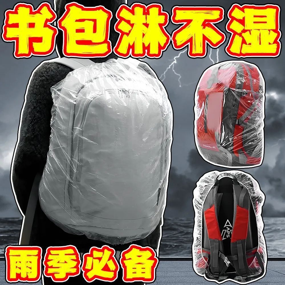 Student Disposable Backpack Electric Vehicle Rain Cover Transparent Waterproof Cover Mountaineering Outdoor Dustproof Rainproof Cloth Backpack