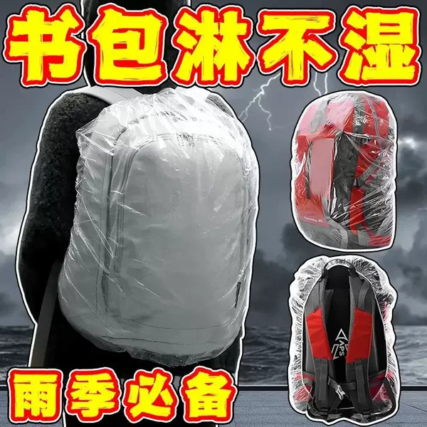 Student Disposable Backpack Electric Vehicle Rain Cover Transparent Waterproof Cover Mountaineering Outdoor Dustproof Rainproof Cloth Backpack