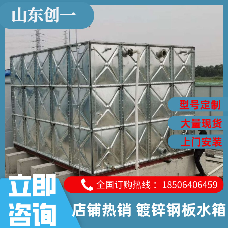厂家热销热浸锌拼装水箱  镀锌消防、生活水箱 镀锌钢板水箱