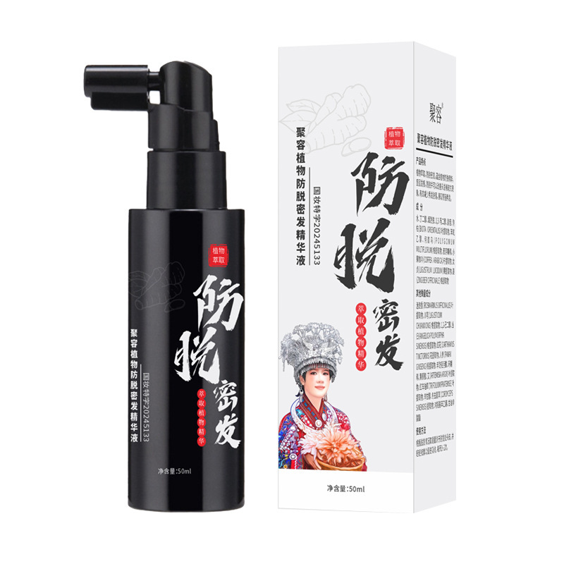 防脱精华液植物萃取改善脱发掉发养发液一件代发工厂直营批发|undefined
