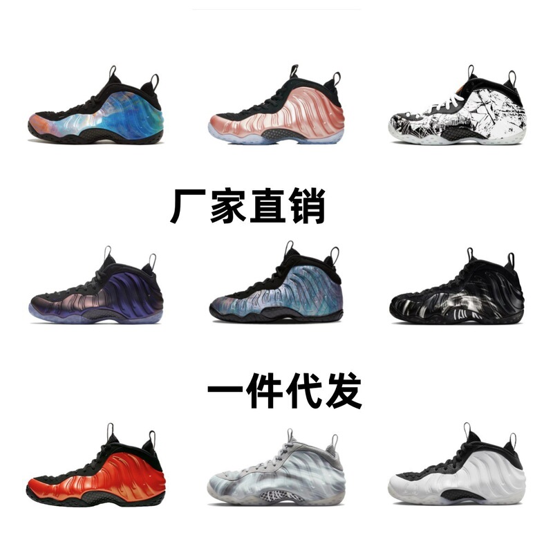 Putian Pure Original Hardaway Foamposite Basketball Men's Shoes Practical Air Cushion High-Top Shock Absorption Retro Sports Shoes for Men