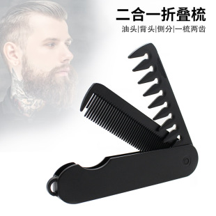 Two-in-one folding comb men's barber comb shape comb oil head comb portable dense tooth large tooth hair comb wholesale