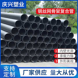 钢丝网骨架复合管 钢丝网骨架聚乙烯消防塑料给水管 钢丝网骨架管