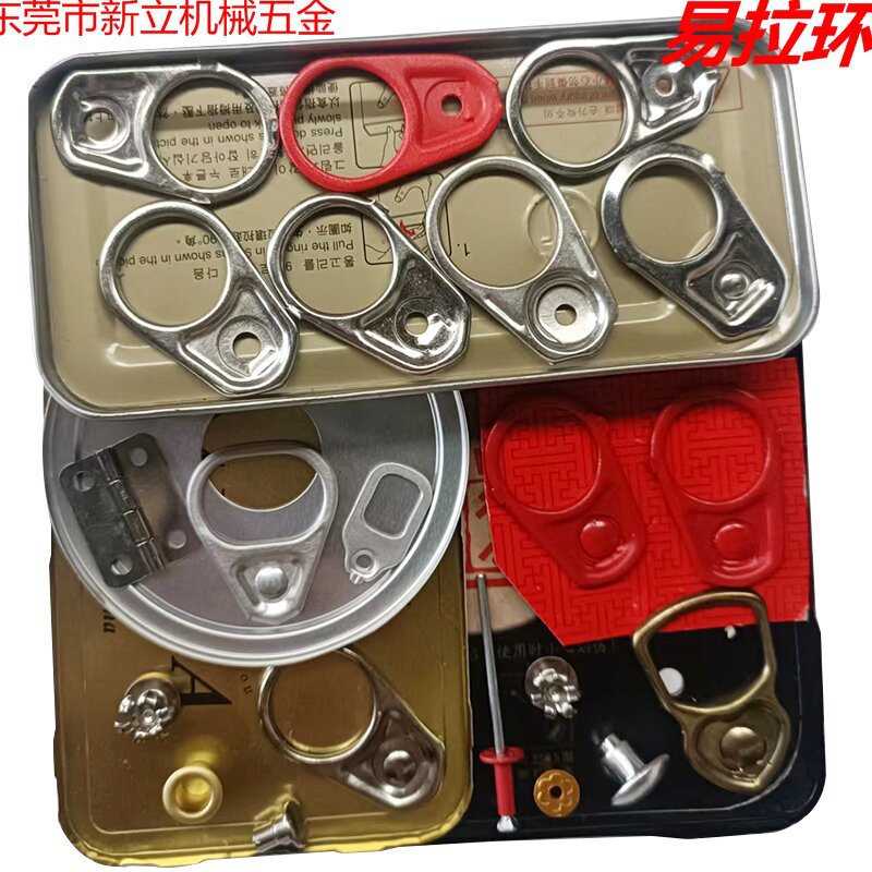 铁酒罐拉环铁质易拉环铁盒拉环铝质拉环酒盒拉扣铝拉环扣药盒拉环