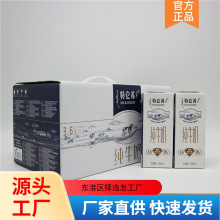 1月产蒙牛仑苏纯牛奶250ml*12盒整箱全脂学生营养早餐
