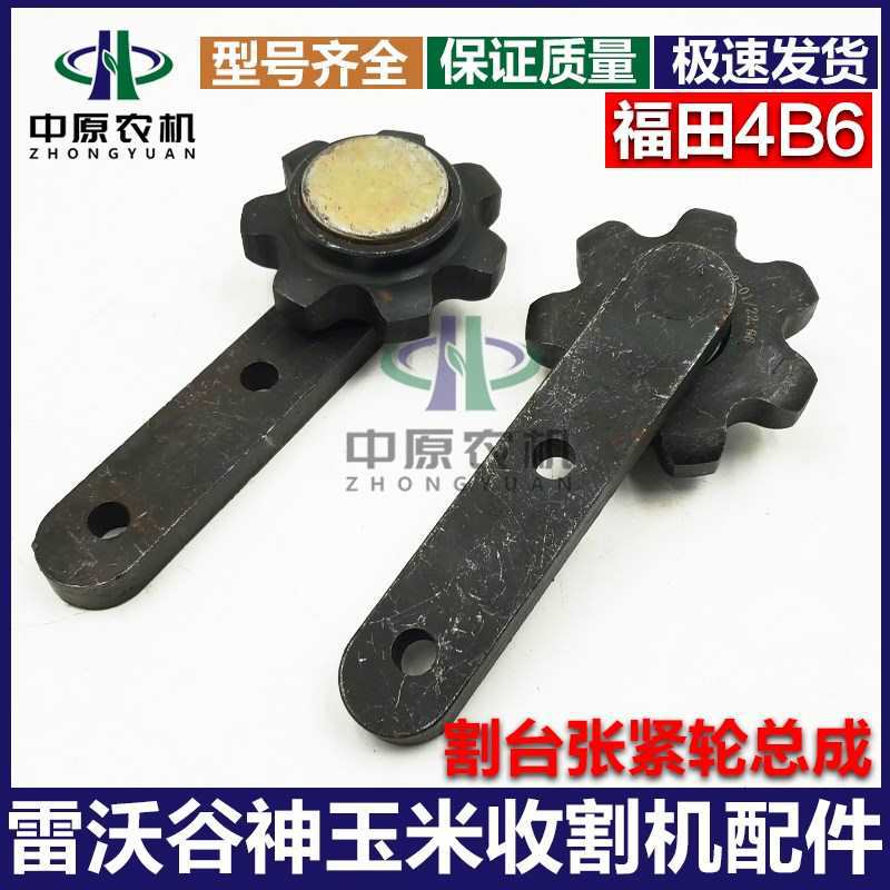 玉米收割机配件4B6 4B7割台7齿张紧链轮总成链轮压盖6205轴承