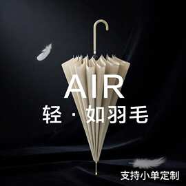 日系长柄雨伞ins风女大号抗风暴晴雨两用16骨自动弯钩伞定制logo