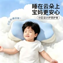云朵记忆儿童宝宝枕头心枕芯颈椎护颈枕助睡眠记忆棉慢回弹深睡枕