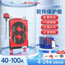 达锂保护板铁锂4S12V-24V40A100A蓝牙APP户外电源锂电池保护板