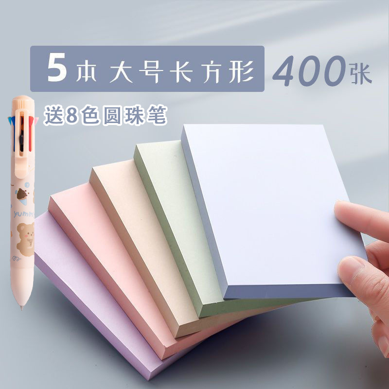 莫兰迪便利贴学生用便签纸小条标记粘性强纯色彩色大号便条网自粘|undefined