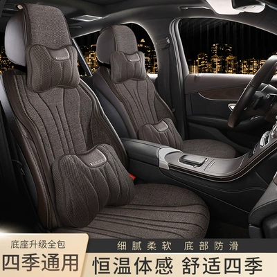 four-season multi-piece seat cover, Seat cushion, seat cover