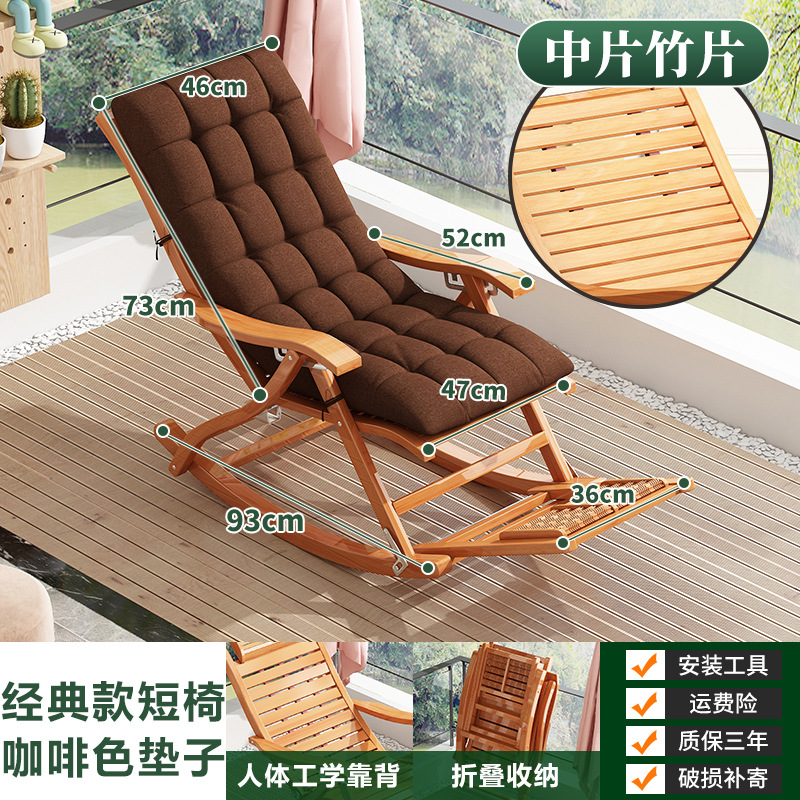 Silla de mecedor, silla de ocio doméstico, silla plegable para adultos, silla plegable para adultos