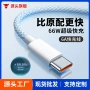 苹果华为编织6a数据线