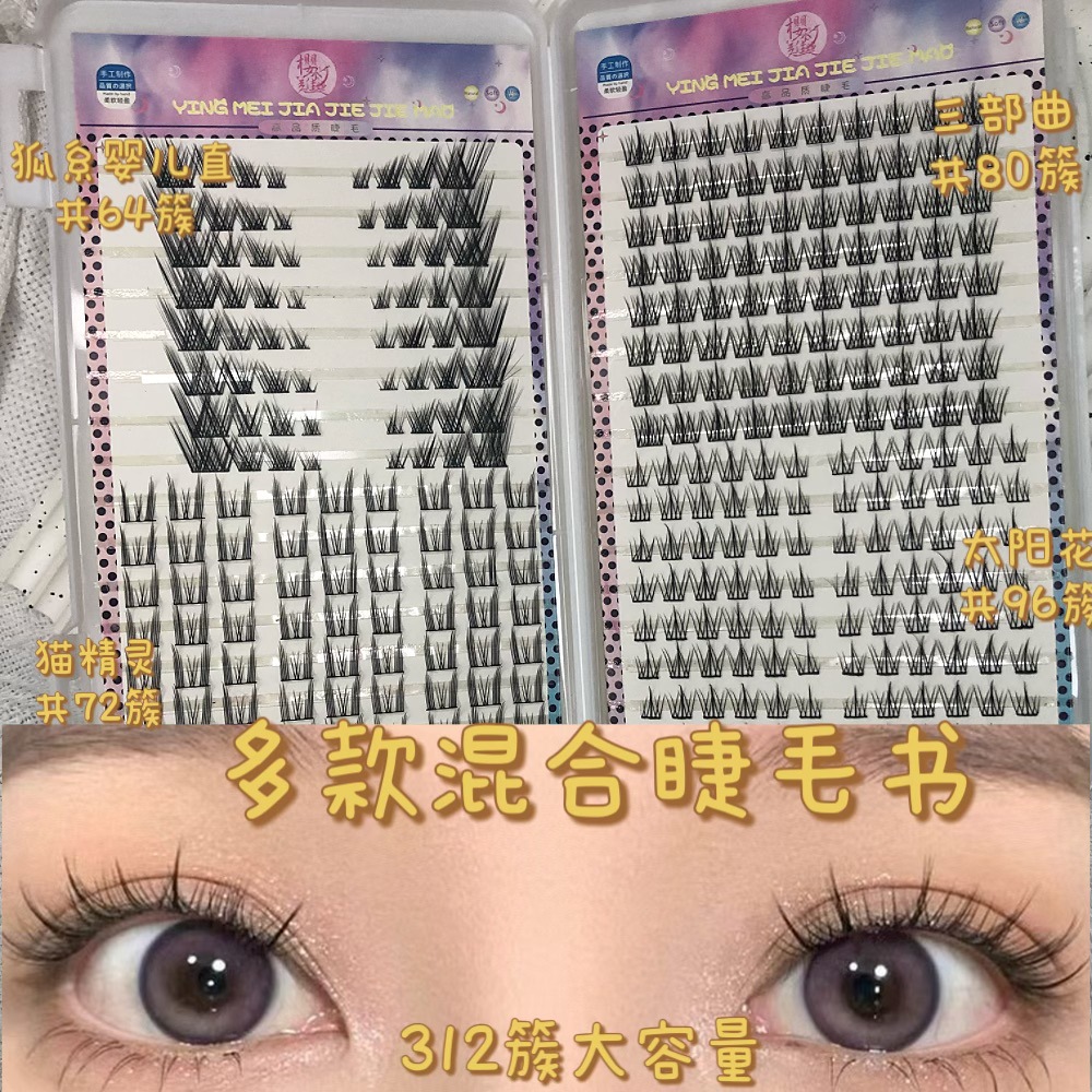 Las pestañas falsas transfronterizas, pestañas falsas