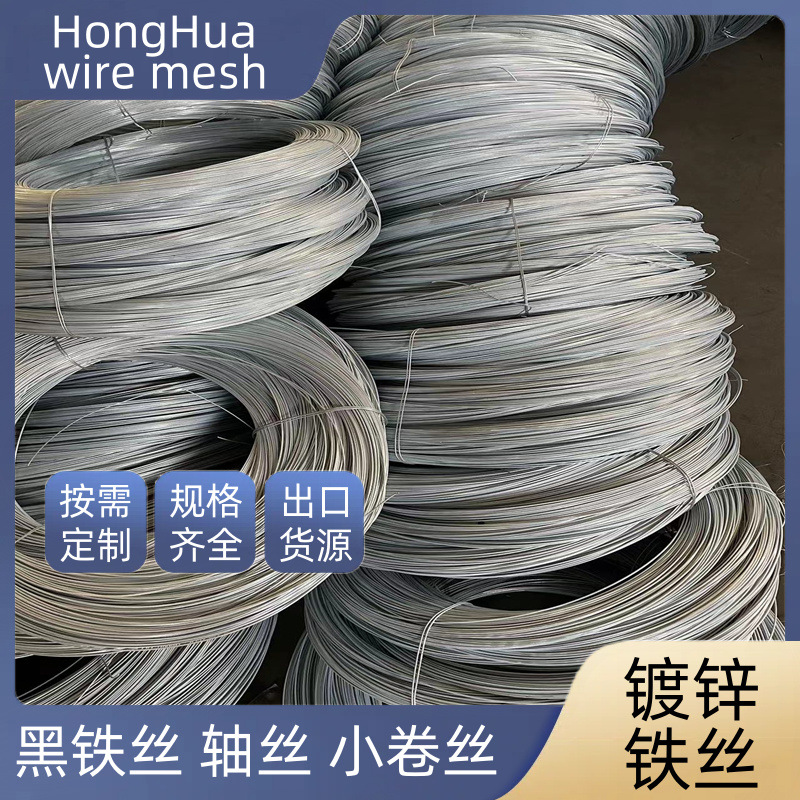 电镀锌铁丝 冷镀锌丝 铁丝铁线 河北厂家