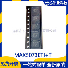 MAX5073ETI+T zӡ5073E QFN28 оƬ ·ic ȫԭb