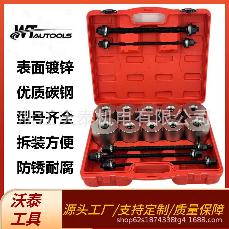 27件套全车系汽车衬套胶套拆装工具拆后桥铁套拆卸碳钢加厚零件