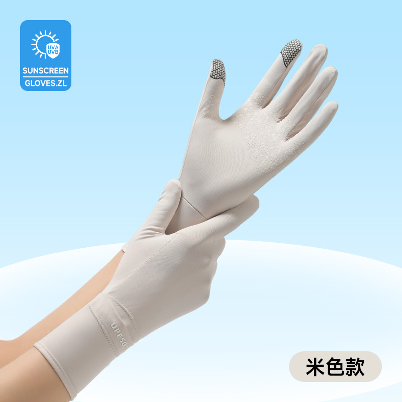 손등 트임 숏 (짧은) 스타일 - 베이지