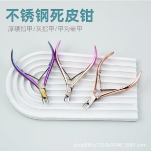 Dead skin cut nail art professional to repair hand suit shop special pliers manicure advanced dead pliers fingernail tools