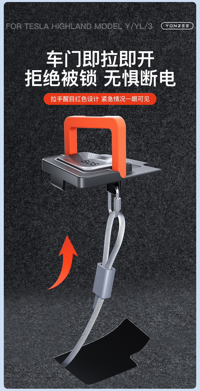 Suitable for Tesla Model 3/Y Rear Physical Door Lock Mechanical Switch to Unlock the Door and Emergency Handle of the Rear Door