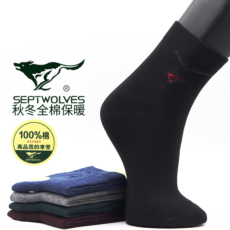 七匹狼舒柔纯棉男袜秋冬保暖厚男式袜子男全棉中筒纯色透气商务袜
