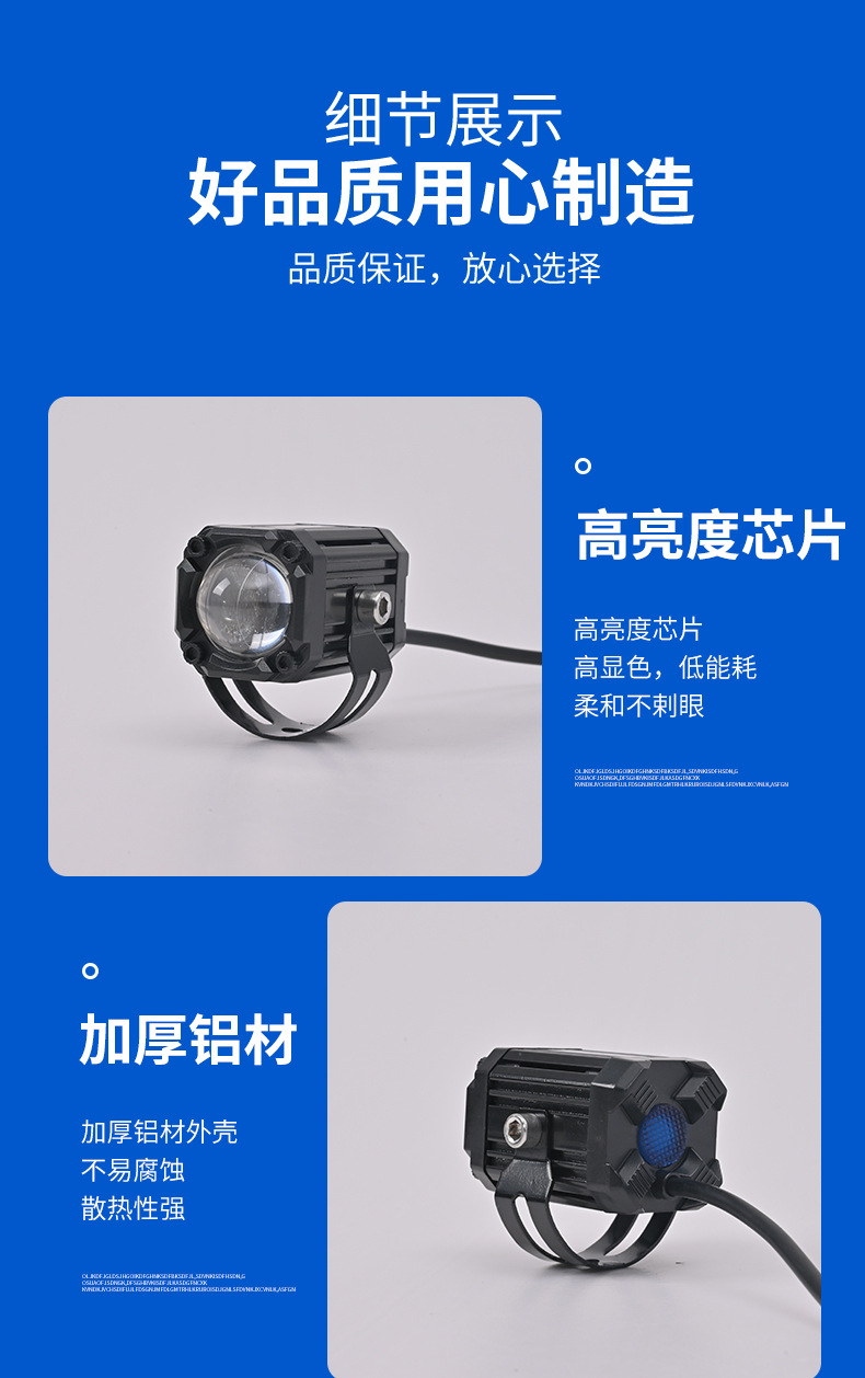 Motorcycle Spotlight High Beam Short Three-Sided Double Row