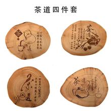 崖柏茶杯垫茶道中国风梅兰竹菊大小木制隔热垫奶香浓郁茶壶底座