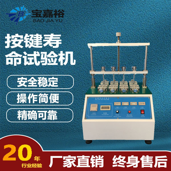 三轴气动六工位手机按键寿命测试设备开关试验机气动测试设备