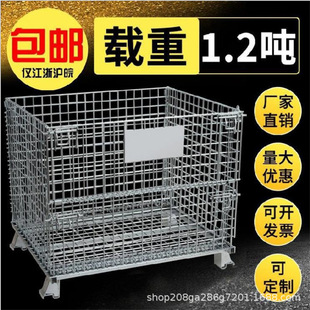 Customized Logistics Warehouse Foldableing Metal Storage Cage for Accessories Material Frame Heavy-Duty Grids Cage Turnover Basket Stacking Mobile