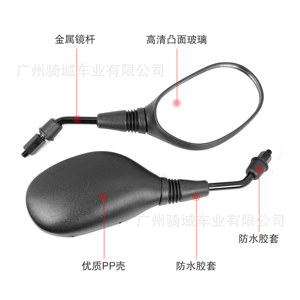 Cross-Border Wholesale E-Commerce Universal Modified Wide-Angle Motorcycle and Electric Vehicle Rearview Mirror