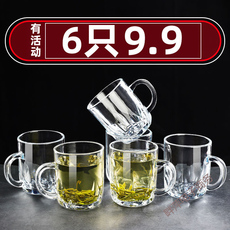 Glass Household Hospitality Cup Living Room Drinking Cup High Temperature Heat-Resistant Tea Cup Set Small Beer Cup with Handle