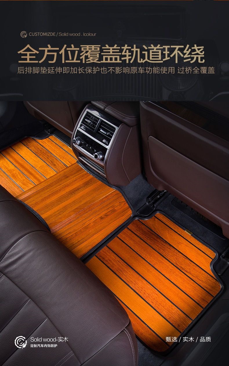 Buick Lacrosse, Regal, Envision S, Envision, Enclave, Enclave Flagship Special Solid Wood Car Floor Mats