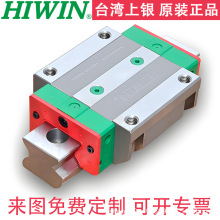上银HIWIN直线导轨滑块滚珠丝杠丝杆花键台湾原装进口高负载静音