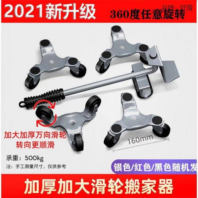 Dropshipping: Furniture Mover with Universal Wheels for Moving Heavy Objects, Moving Beds, and Piano Heavy-Duty Transport Tool