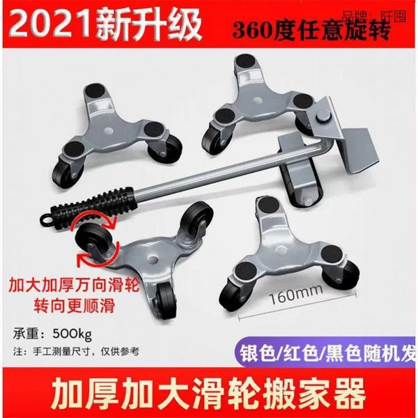 Dropshipping: Furniture Mover with Universal Wheels for Moving Heavy Objects, Moving Beds, and Piano Heavy-Duty Transport Tool