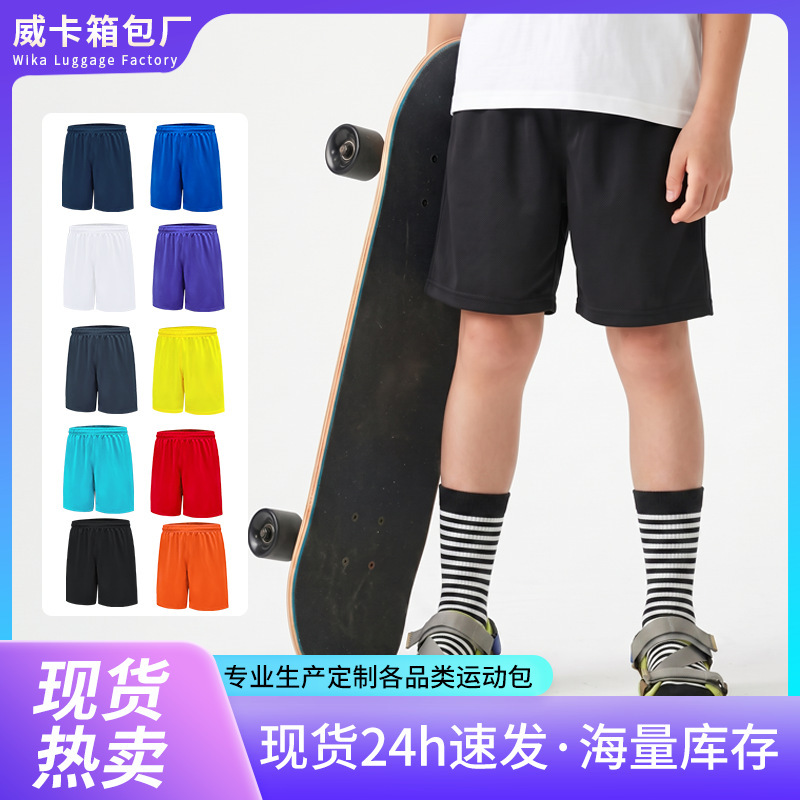 European and American Style Quick-Dry Sports Pants for Training, Running, Fitness, Children's Shorts, Soccer, Basketball, Five-Point Pants