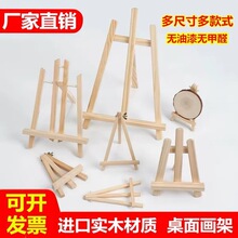 实木折叠迷你台式小画架儿童木质桌面展示架素描写生小油画架批发