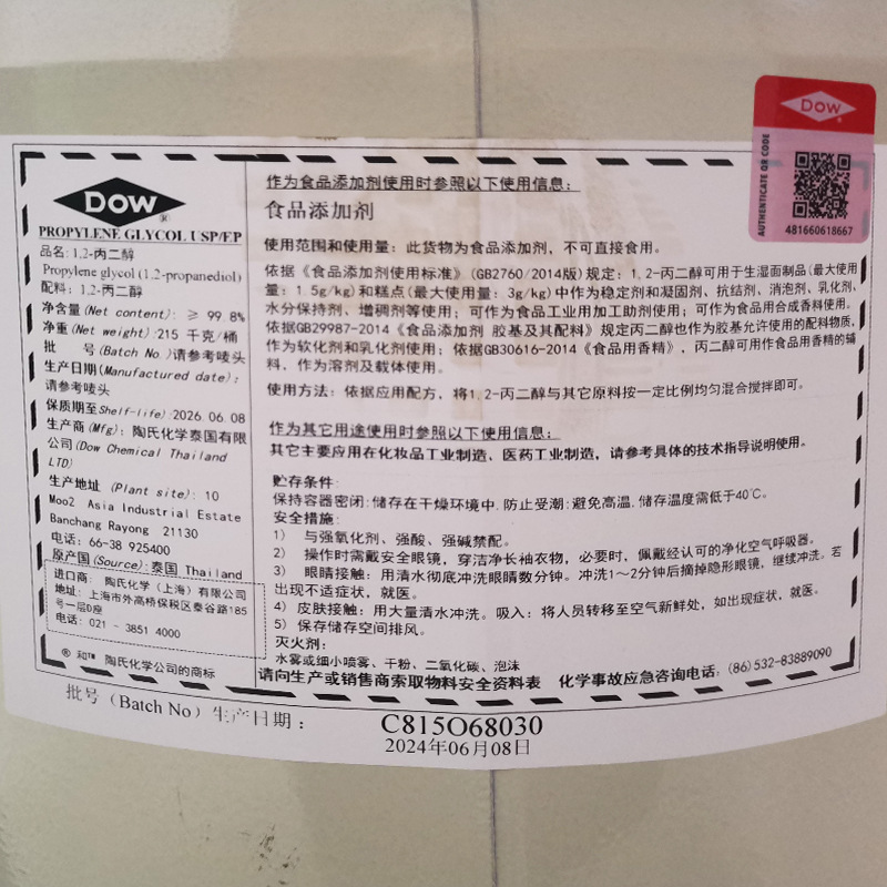 ϱʳƷ PG USP/EP ױƷϴ 1,2-