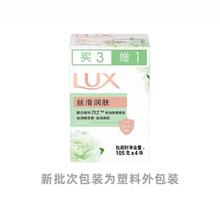 1组包邮 香皂 丝滑润肤香皂三块装105g*4 花香凝萃栀子花芬芳