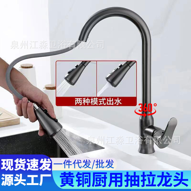 All-Copper Kitchen Faucet, Sink Faucet for Home Use, Gunmetal Gray, Retractable and Rotating, Pull-Out Water Sink